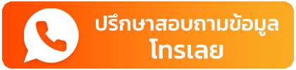 ร้านทำป้ายเมืองทอง