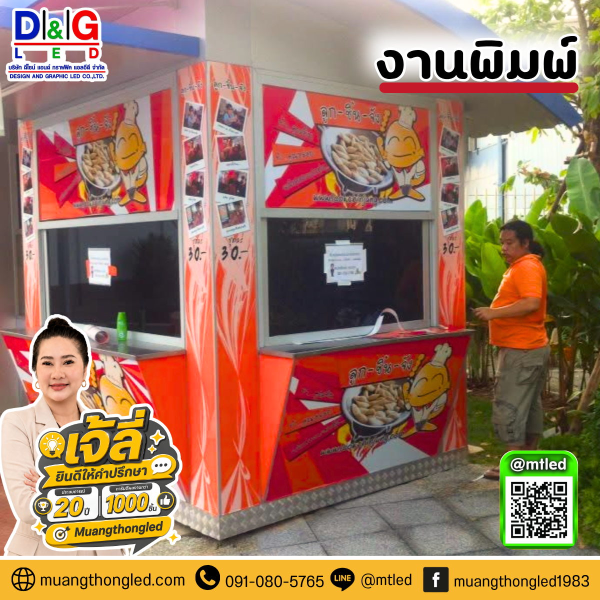 งานพิมพ์