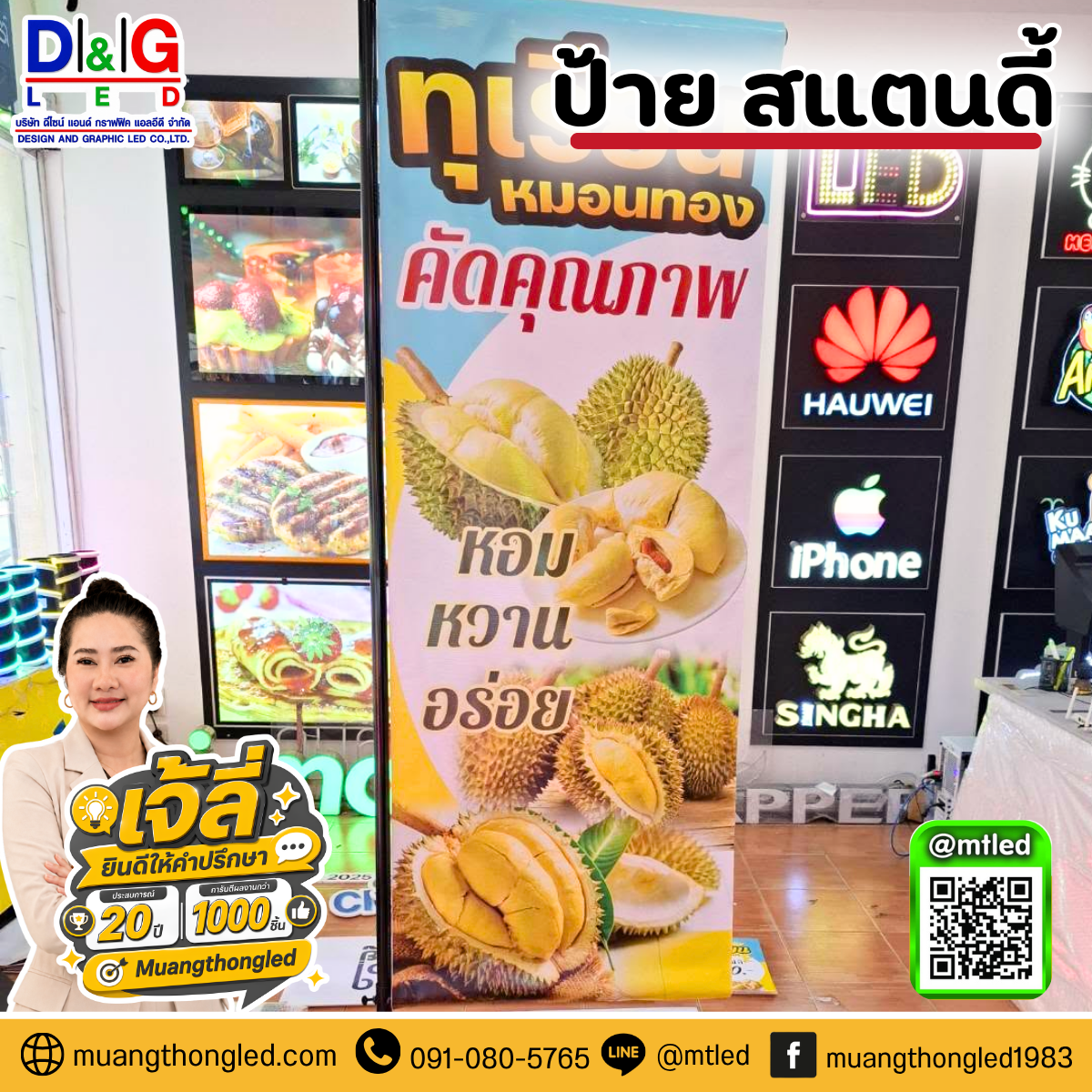 ป้านมืองทอง