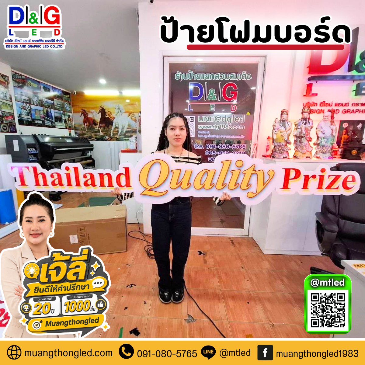 ป้ายโฟมบอร์ด