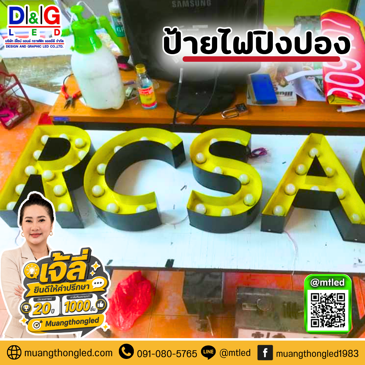ป้ายไวนิล