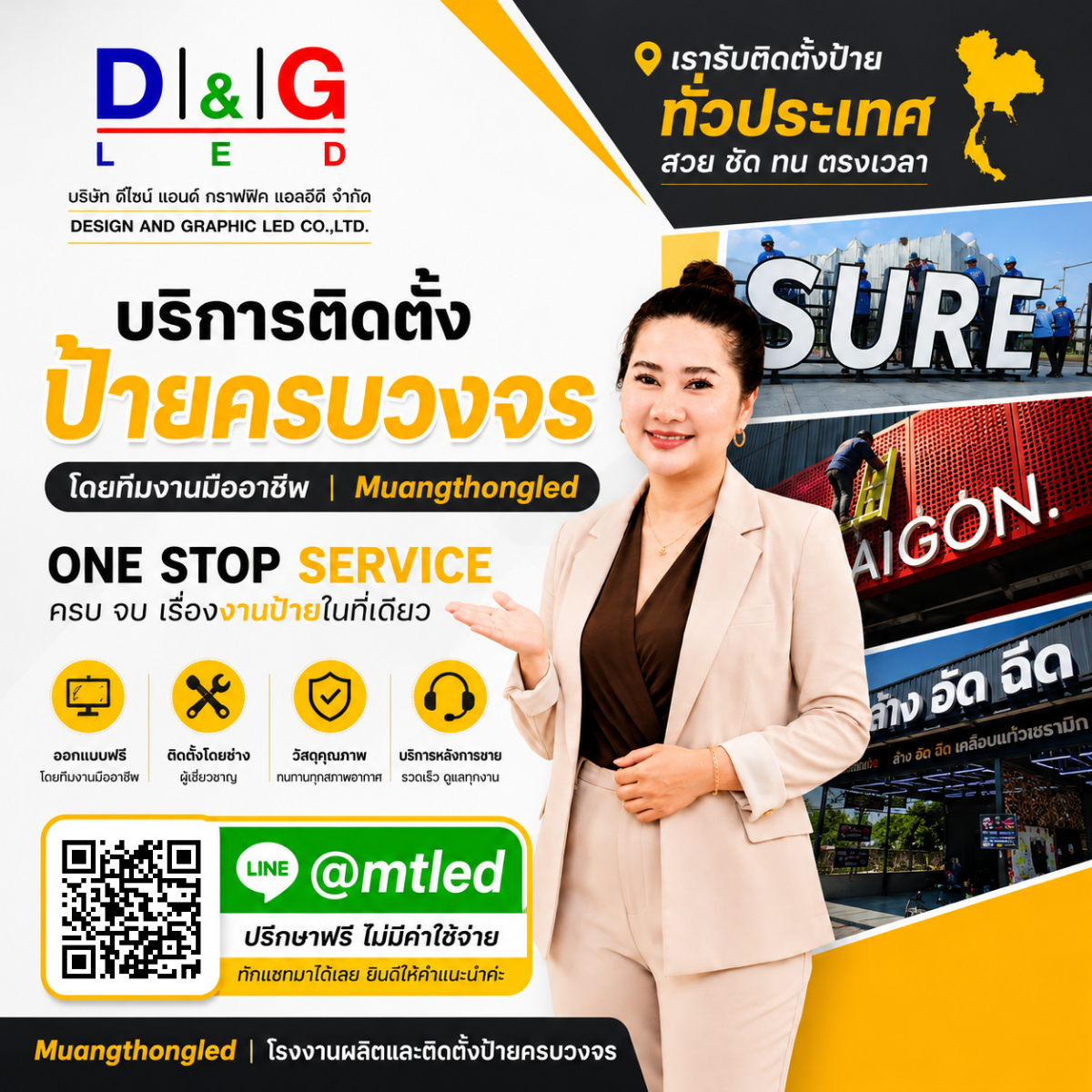 เมืองทอง แอล อี ดี
