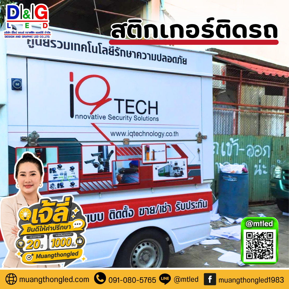 สติกเกอร์ติดรถ