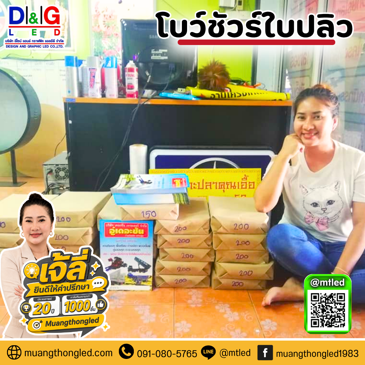 โบว์ชัวร์ใบปลิว